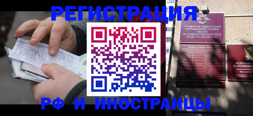 регистрация для дет. сада в Кизляре