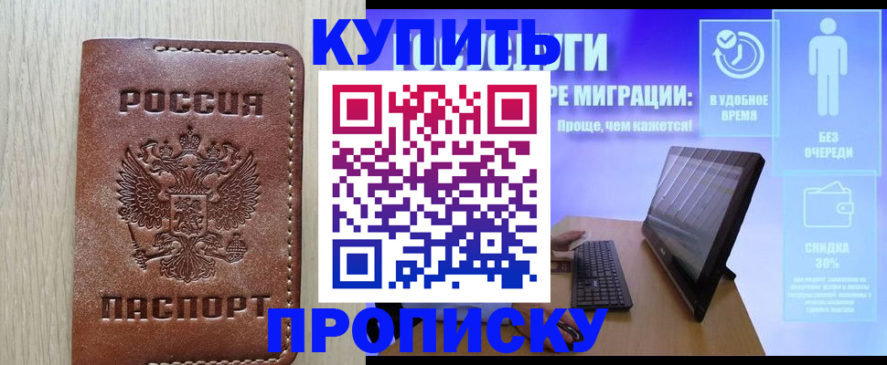 временная регистрация законно в Кизляре