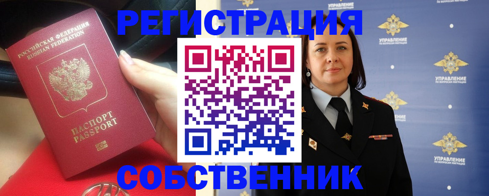 временная регистрация госуслуги в Кизляре