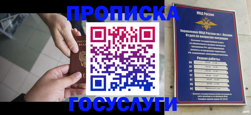 временная регистрация собственник в Кизляре
