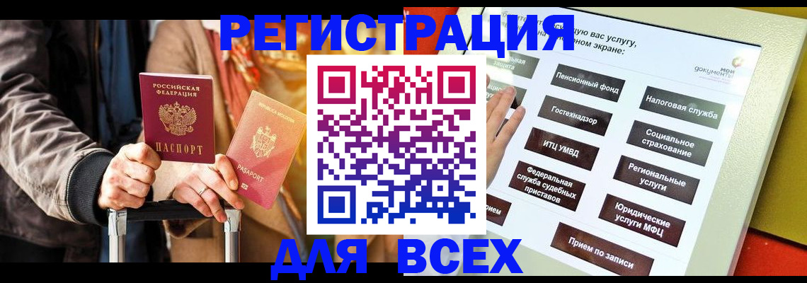 временная регистрация законно в Кизляре
